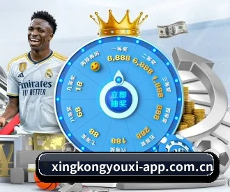 星空游戏 APP