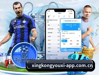 星空游戏 APP