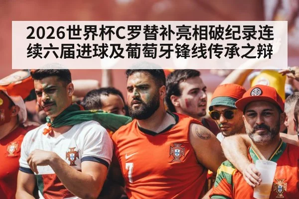 Portugal football team