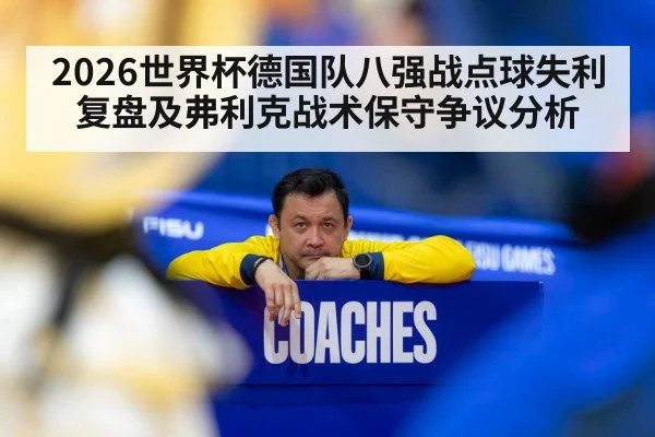 Hansi Flick coaching Germany