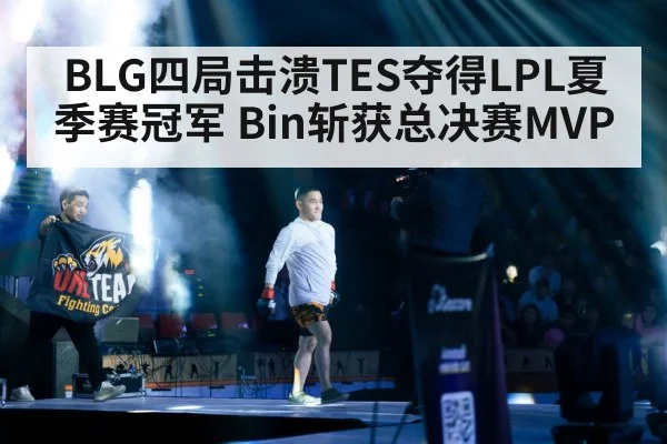 LPL Summer final team fight