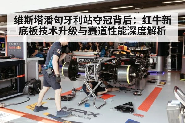 Red Bull F1 floor upgrade